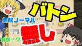 ヨモギ化300回して1000万ダメ出して青肌メガネオルゼロ九尾引く 32 ゆく育 Youtube