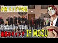 【# 終 ストグラ外伝】　最後まで最高で元気なIf MOZUのメンバー【ファン太/切り抜き/シャンダーマ―/ストグラシャッフルパージデー】