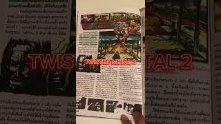 นิตยสารเกมในตำนาน Gamemag เกมยุค90 ยุค90 ใครทัน ไม่เด็กแระนะ