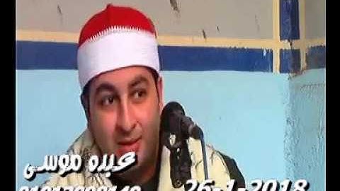 الشيخ محرم العطار سورة آل عمران فى كفر كلا الباب السنطة غربية 26-01-2018 تسجيلات عبده موسى