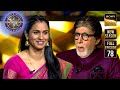Gyaan Ka Tarazu | Kaun Banega Crorepati S17 | Ep 78 | Full Episode | 26 Nov 2025