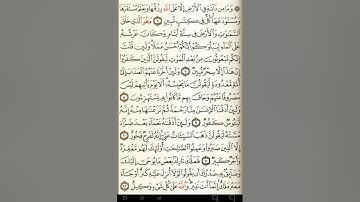 ماهر المعيقلي سورة هود مكتوبة صفحة 222 مصحف المدينة المنورة جودة عالية