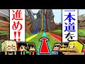 一本道から降りれない世界でチャンネル対抗レースしてみた ワイテルズvsドズル社 一本道から降りれない世界でチャンネル対抗レースしてみた ワイテルズvsドズル社