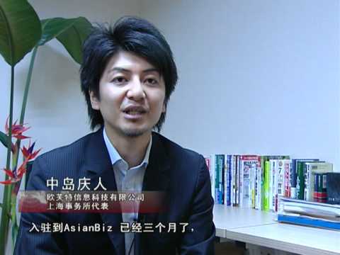 AsianBiz 服务式办公室