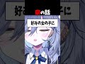好みの女の子に怒られたいか、怒られたくないか【REJECT/鴉羽そら】 #鴉羽そら #REJECT #新人vtuber #vtuber #雑談
