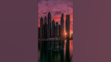 فسبحان الله حين تمسون وحين تصبحون #قرآن #قران_كريم #راحة_نفسية #آيات #تلاوة_خاشعة