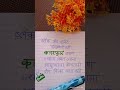 #motivation #todaysuvichar #morning #viral #viralvideo #मराठी #सुविचार #स्वामी #विचारधारा #love