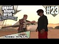 🚓Grand Theft Auto: San Andreas Ep. 23 - Asuntos Secretos