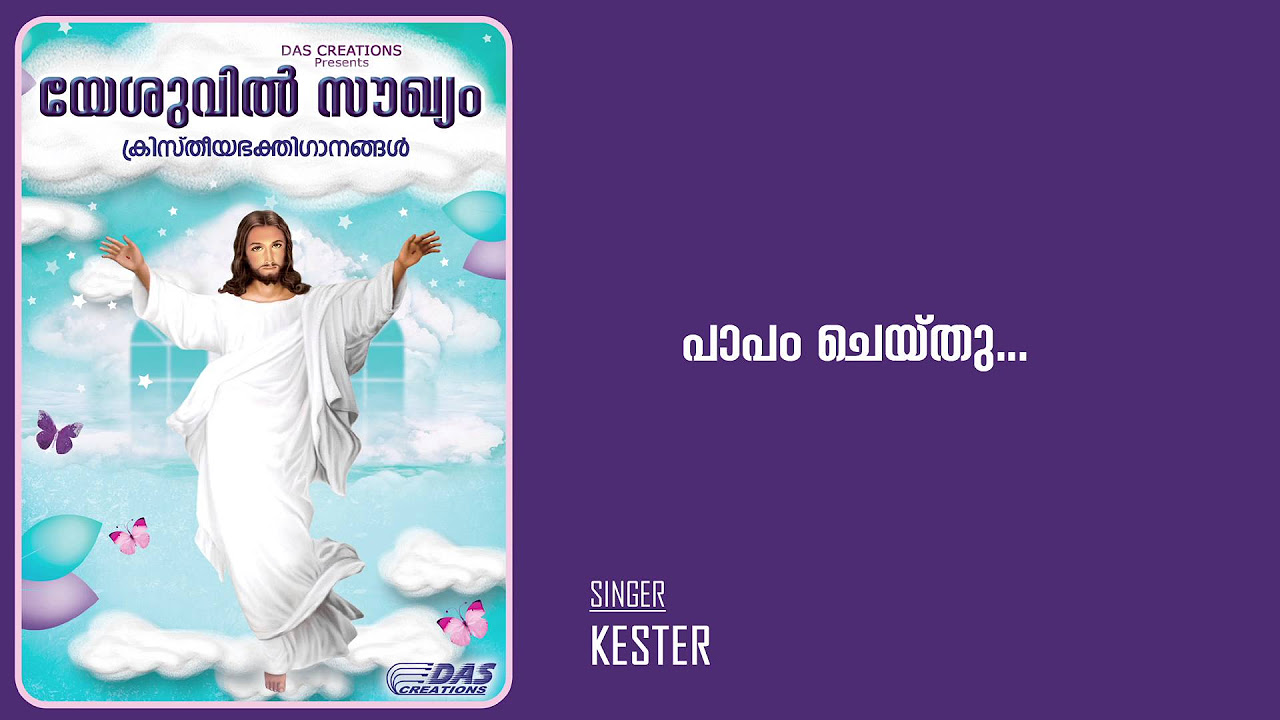 Papam Cheythu  Sung by Kester  Yesuvil Soughyam   HD Song