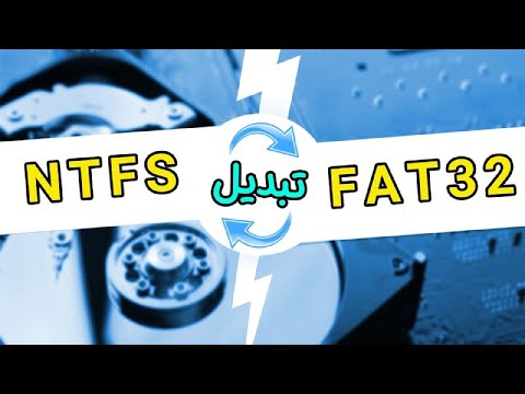 تصویری: نحوه قالب بندی در قالب Fat32