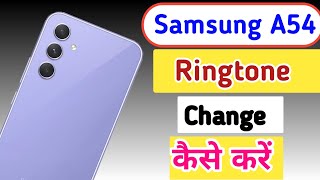 Samsung a54 me ringtone kaise set kare || Samsung a54  phone me ringtone kaise set kare Resimi