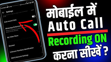 Infinix zero 40 5g Auto Call Record kaise kare | phone me Call Record kaise kare