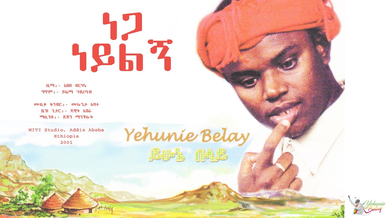 Yehunie Belay       Nega NEYELEGN  2001  YehunieBelay  Nega  