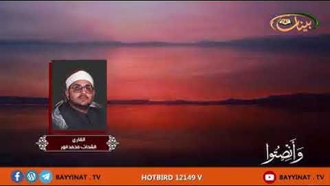 أمير النغم 🎵... سيدنا الشيخ الشحات محمد أنور "رحمه الله" | رائعة سورة "الناس" 😍