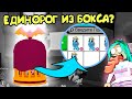 Единорог из бокса!!! Шок бокс с летучими мышами! новые питомцы эвент хэллоуин в adopt me