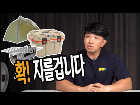 <strong>동계</strong> <strong>캠핑</strong> 구입 예정인 장비들│텐트 아이스박스 화목난로 사야됩니다│어차피 이렇게 된거 될대로 되라│<strong>캠핑</strong> 백패킹 <strong>장비</strong>