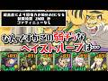 今月のEXラッシュは回復力10分の1！？ミューズさん出番ですよ【パズドラ】