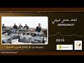 11 الفنانه مشاعل البيشي mp3
