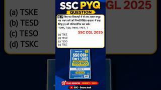 SSC Reasoning PYQs | Series (श्रृंखला) | PINNACLE | #ssc #ssccgl #competitiveexams #sscreasoning