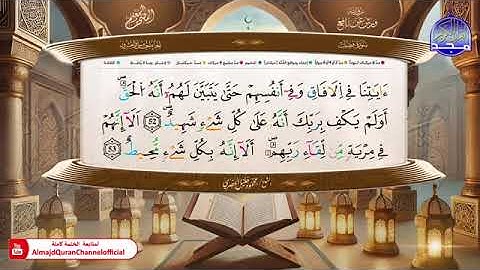 25  المصحف المعلم  الجزء الخامس والعشرون  برواية ورش عن نافع  الشيخ محمود خليل الحصري