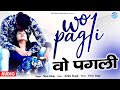 Wo pagli  hindi love song  siraj khan  records india music