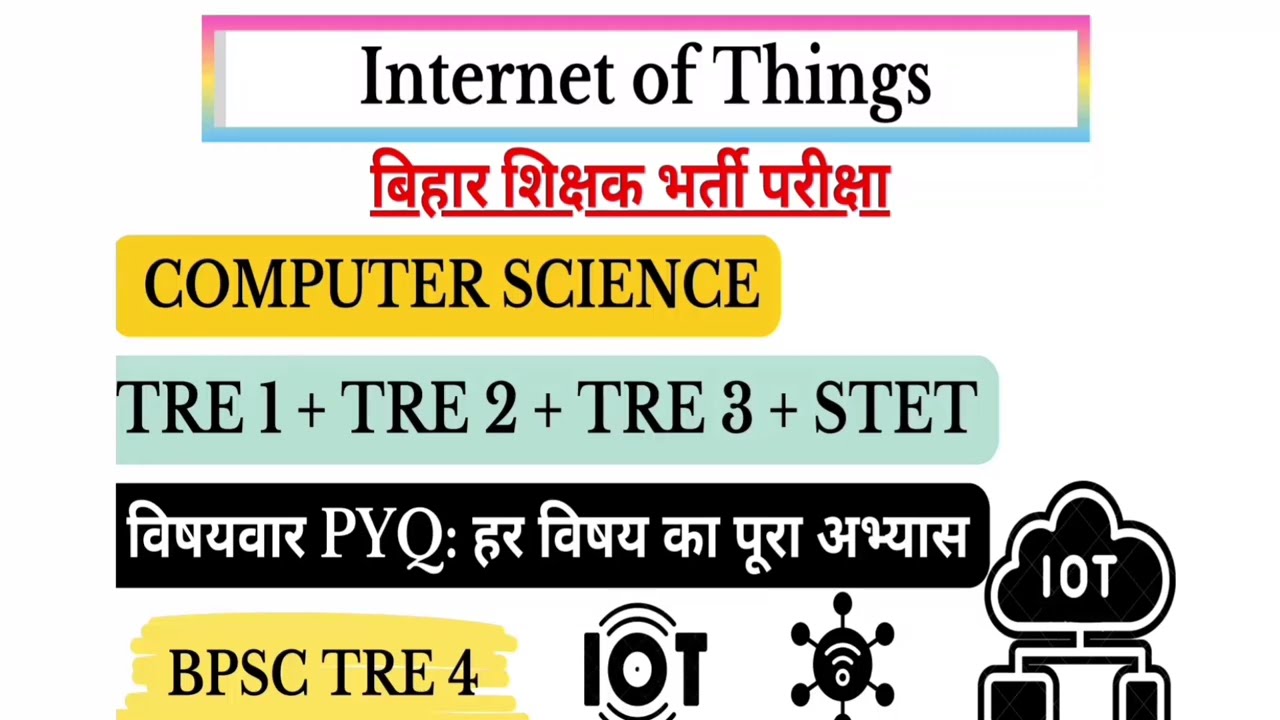 Internet of things (IoT) BPSC TRE 1 TRE 2 TRE 3 STET ALL PYQ