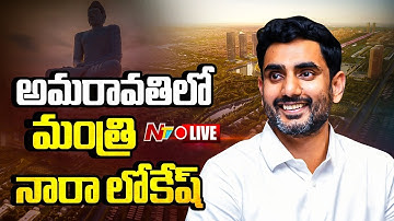 Live : Minister Lokesh Participates in the Higher Education Conclave at VIT Amaravati | Ntv telugu