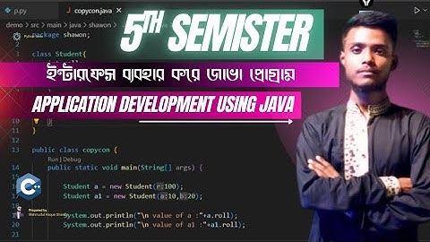 🔥 Java Interface ব্যবহার করে প্রোগ্রাম | ৩য় অধ্যায় | Java 5th Semester | Diploma in Engineering