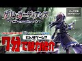 【ゲーム紹介】ヴァニア系2Dアクション「グリム・ガーディアンズ デーモンパージ」の魅力を7分で紹介。【Grim Guardians Demon Purge／Switch／PS4／Xbox／Steam】