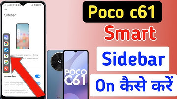 Poco c61 me smart sidebar kaise enable kare/how to enable smart sidebar in Poco c61