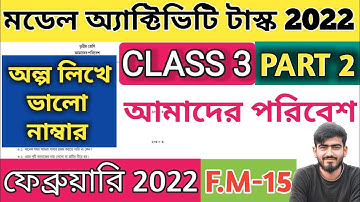 Class 3 Amader poribesh model activity task 2022 february part 2/model activity task amader Poribesh