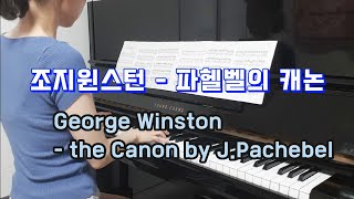 Pachelbel Canon[Kanon] by Georgewinston / Practicing / Hobby Piano