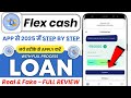 🔥Flex Cash Loan app is real or fake ? || flex cash loan app review || flex cash app se loan kaise le
