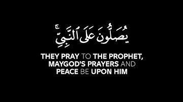 إن الله وملائكته يصلون على النبي🌿كروم شاشة سوادء بدون حقوق🌿القارئ ماجد الحازمي🌿جاهزة للتصاميم🌿