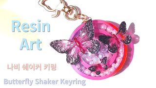 #ResinArt #resin #resincrafts #레진공예 #레진아트