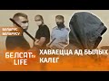 Звольніўся з міліцыі, бо быў супраць катаванняў | Уволился из органов: был против истязаний