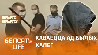 Звольніўся з міліцыі, бо быў супраць катаванняў | Уволился из органов: был против истязаний