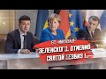 Евросоюз ограничил безвиз для Украины!