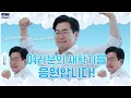 학생 여러분의 새학기를 응원합니다🐻🩵