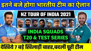 IND vs NZ Series 2021 : Indian Team Squads Update | India vs New Zealand Series 2021 Squads