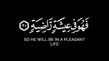 فيقول هاؤم اقرءوا كتابيه | كرومات قرآن محمد اللحيدان سورة الحاقة شاشة سوداء | جديد استراليا مؤثر