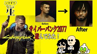 【サイバーパンク2077】気軽に始めたはいいがカロリーめちゃ高ゲームで世界に濃密に浸っていく感