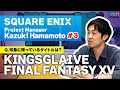 Capture de la vidéo #3 Kingsglaive Final Fantasy Xv Left A Lasting Impression. [Sem Talk][Kazuki Hamamoto]