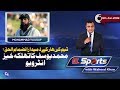 G Sports with Waheed Khan | Mohammad Yousuf Interview | 9th January 2019 | GTV News
