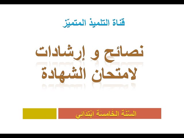 اللايفات