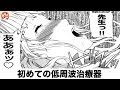 ボケて 下ネタ｜面白まとめ #402【爆笑屋】