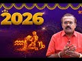 2026 எப்படி இருக்கும்? ராசி பலன்கள் 2026 | கும்பம் ராசி | Tamil New Year Rasi Palan | Kumbam Rasi