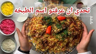 زربيان لحم، طريقة عمل رز الزربيان الاصلي