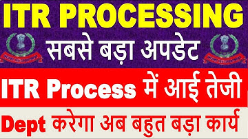 ITR PROCESSING में आई तेजी | अब सब के Refund मिलेंगे जल्दी | ITR Not Processed? Refund Not Received?