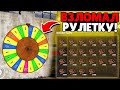 ✅КАК 100% ПОБЕЖДАТЬ В РУЛЕТКЕ В ОКСАЙД! ЛУЧШАЯ ТАКТИКА ВЫГРАША В КАЗИНО Oxide: Survival Island